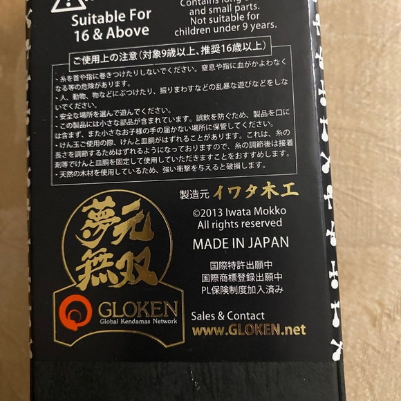 KENDAMA MUGEN MUSOU RARE NEW UNOPENED - Picture 6 of 7